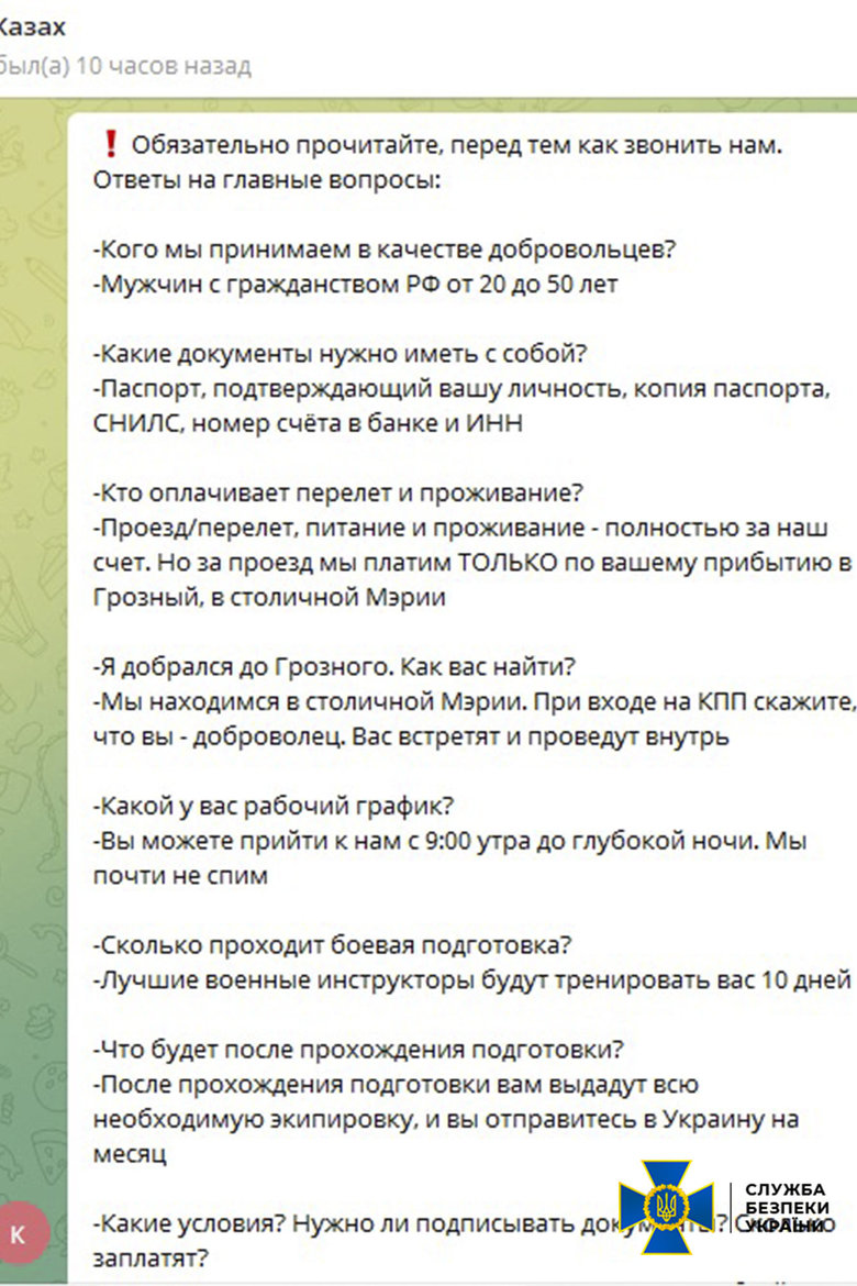 Військові найманці з Кавказу відмовляються йти на війну, бо бояться українського опору, - приватне листування загарбника з Дагестану 04 Військові найманці з Кавказу відмовляються йти на війну, бо бояться українського опору, - приватне листування загарбника з Дагестану 04