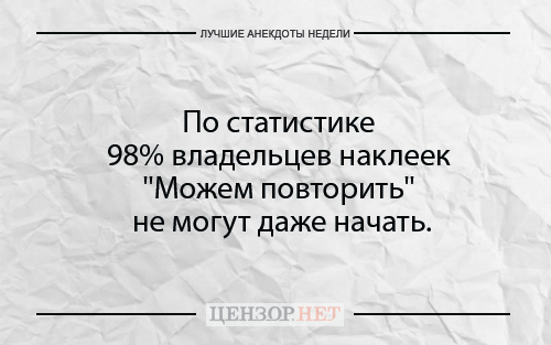 Найкращі анекдоти тижня від Цензор.НЕТ 01