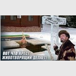 "Царь велел себя раздеть. Три раза перекрестился ..."