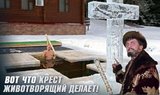 "Царь велел себя раздеть. Три раза перекрестился ..."