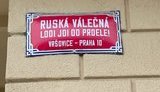 Улицу "Русскую" в Чехии "переименовали" в "Русский военный корабль, иди нах#й". ФОТО