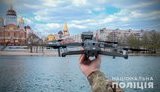 Поліція Києва використовує дрони та катери для контролю режиму карантину. ВІДЕО+ФОТОрепортаж