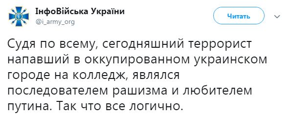 Організатор атаки на коледж у Керчі Росляков був любителем Путіна і послідовником рашизму 03