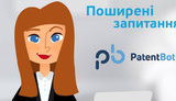 бот