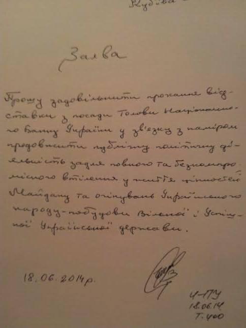 заявление