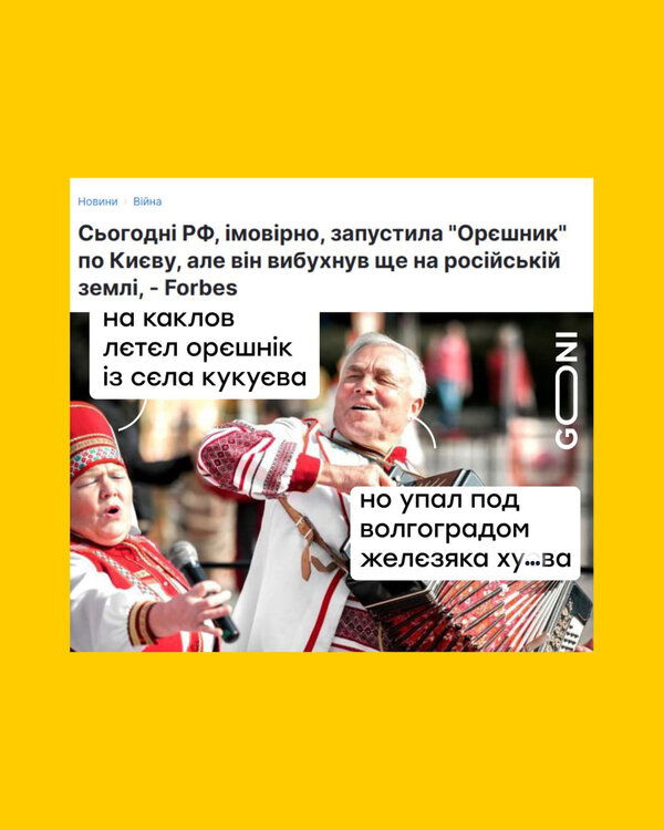 фотожаба
