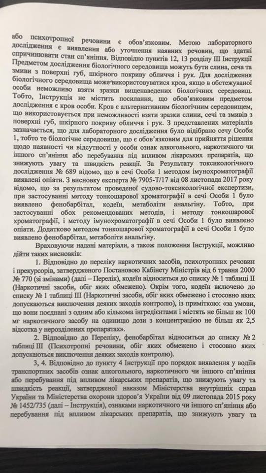 Участница смертельного ДТП Зайцева была под действием наркотических или одурманивающих средств, - адвокат Матвеева 05
