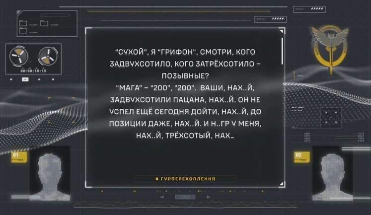 Оккупанты перестрелялись между собой на Александровском направлении: "Мага" - "200", ваши, нах#й, задвухсотили пацана. И негр у меня, нах#й, трехсотый". ВИДЕО