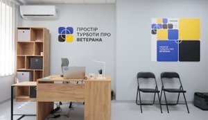 простір для ветеранів у релокованій лікарні