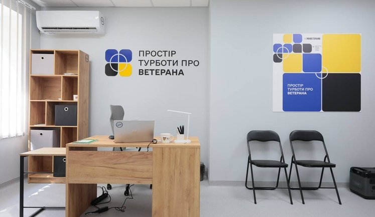 У релокованій Сіверськодонецькій лікарні відкрили Простір турботи про ветеранів. ФОТОрепортаж