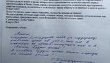 савченко письмо чийгоз