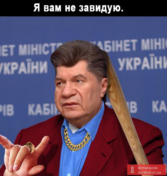 Я вам не завидую