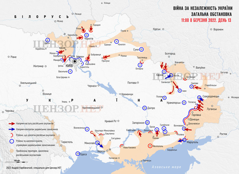 Оперативная обстановка на 11.00 8 марта. 13-й день войны 01