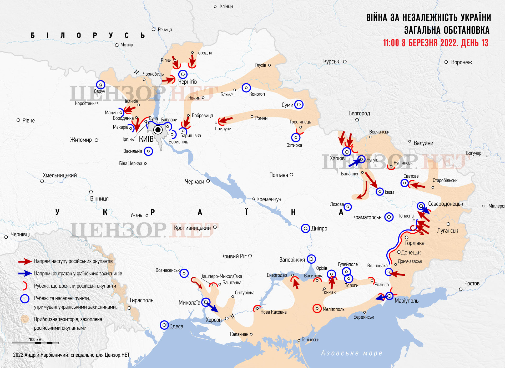 Военная обстановка: 8 марта | Цензор.НЕТ