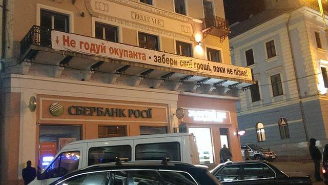 рф бойкот сбербанка