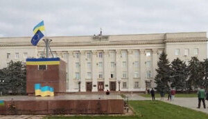 херсон