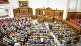 вр,рада,верховна