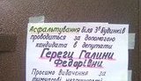 Герега подписала все свои добрые дела. ФОТО