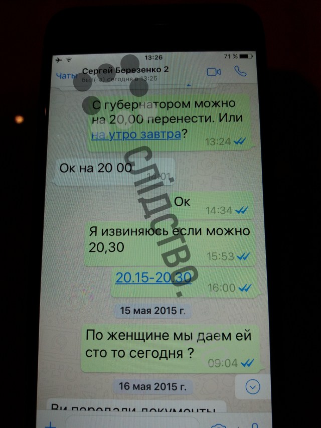 Переписка Онищенко о договоренностях между Тимошенко и Порошенко: Саша переговори с Юлей о поддержке 14