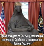 Ждун Белого дома