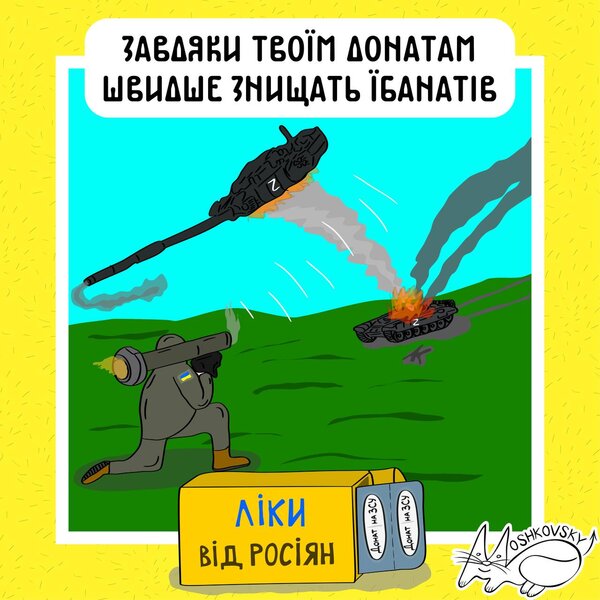 фотожаба