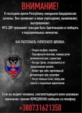 Распознай шпиона!