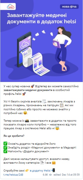 Теперь в программу Helsi можно самостоятельно загружать медицинские документы 01