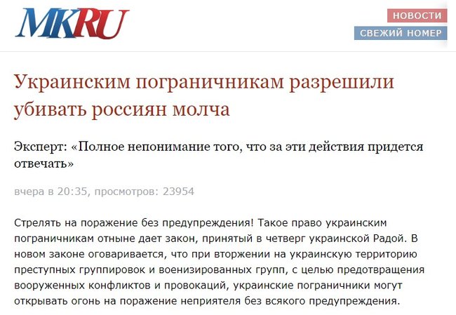 Разрешили убивать россиян молча: РосСМИ отреагировали на принятие Радой закона О прилегающей зоне Украины 01