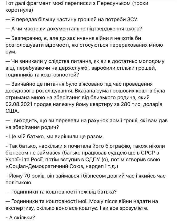 Голову Івано-Франківської митниці Пересунька в січні затримали за хабарі. Потім відео доказів знищили, а справу закрили, - журналістка Ромалійська 03