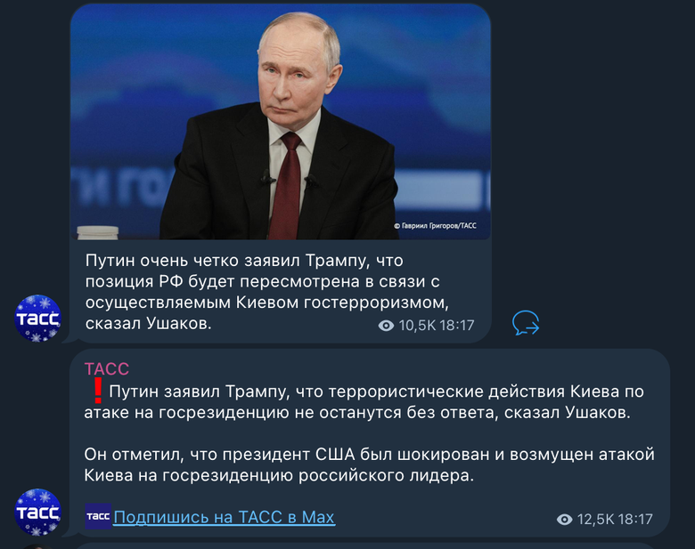 Ушаков о разговоре Трампа и Путина
