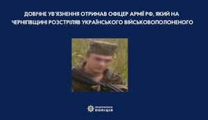 вбивця