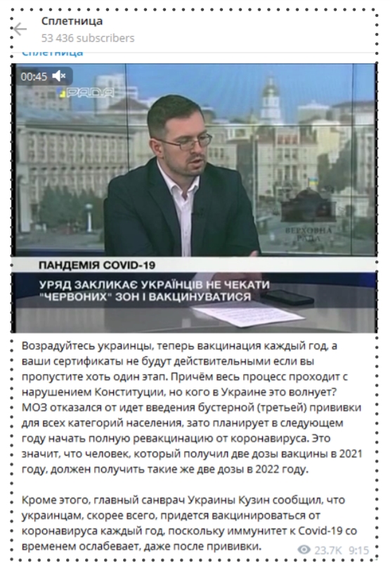 Россия ведет информационную спецоперацию против COVID-вакцинации в Украине, - СНБО 01