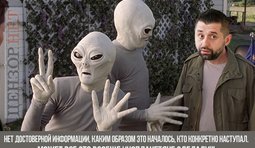 Нет достоверной информации...