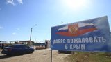 крым