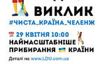 уборка