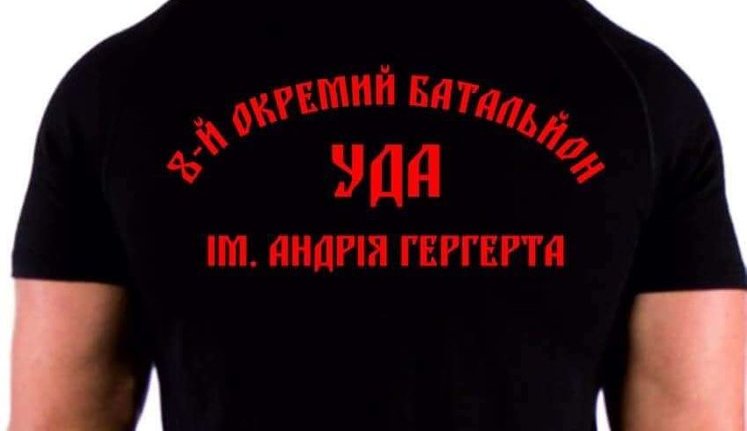 8-му окремому батальйону "Аратта" УДА надано ім'я Андрія Гергерта