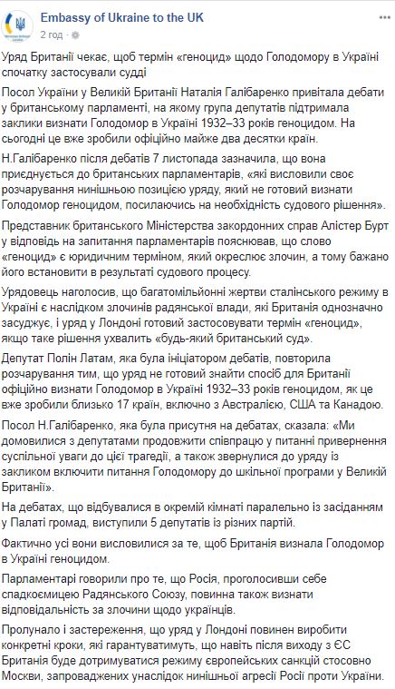 Уряд Великої Британії готовий визнати Голодомор в Україні геноцидом, але тільки після рішення суду, - посольство 01 Уряд Великої Британії готовий визнати Голодомор в Україні геноцидом, але тільки після рішення суду, - посольство 01