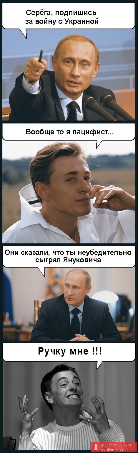 Пацифизм по-русски...