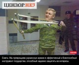 Секретный боеспособный инструмент