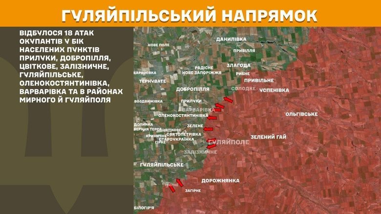 Ситуация на передовой по состоянию на 9 апреля: подробности