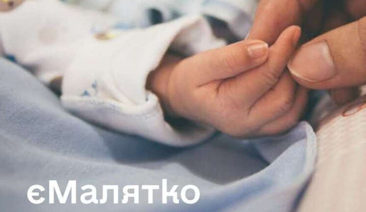 Уряд перевів послугу єМалятко на постійну основу. Вона і надалі доступна в "Дії", - Мінцифри