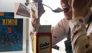 В МОН заявили, что учебник по химии с советом "лечить" рак содой был напечатан при Гриневич и пообещали изъять "неуместные высказывания"