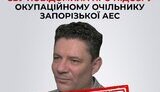 чернічук