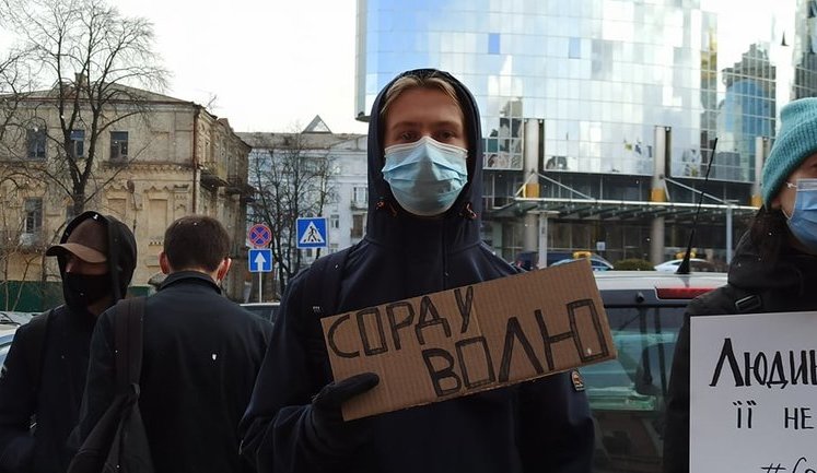 "Человек не стекло, его не заменишь": У стен Печерского райсуда проходит акция в поддержу задержанного под ОП Сорда. ВИДЕО+ФОТОрепортаж