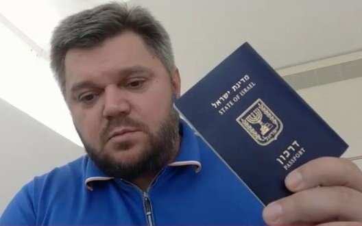 израиль,паспорт,ставицкий