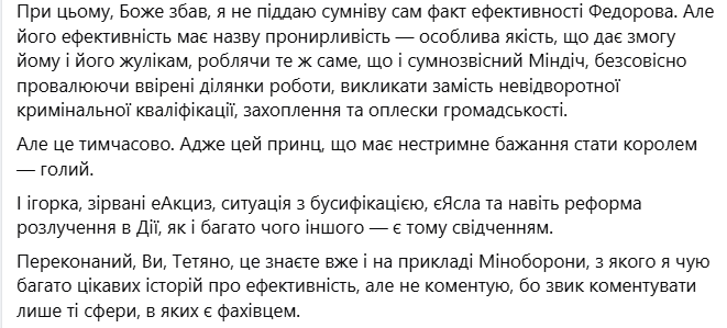 Гетманцев скрін