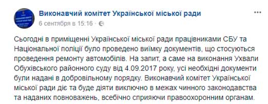 Історія одного міста: чому мер Українки пішов у добровільну відставку 02 Історія одного міста: чому мер Українки пішов у добровільну відставку 02