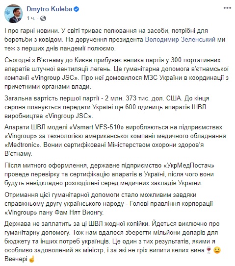 Сегодня в Украину доставят 300 портативных аппаратов ИВЛ из Вьетнама в качестве гуманитарной помощи, - Кулеба 01