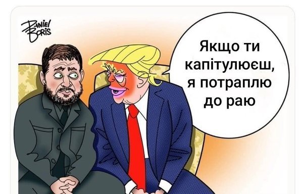 фотожаба
