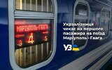Гаазький експрес